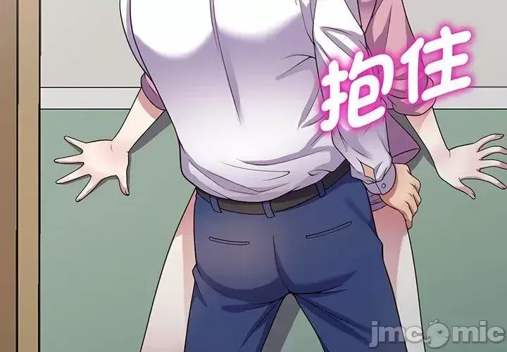 Vợ tôi là một giáo viên/Đừng gọi tôi là giáo viên Chương 1-27