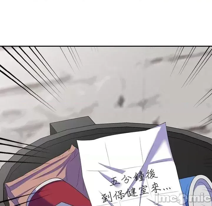 Vợ tôi là một giáo viên/Đừng gọi tôi là giáo viên Chương 1-27