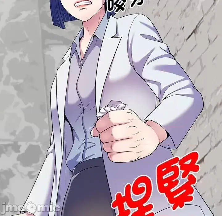 Vợ tôi là một giáo viên/Đừng gọi tôi là giáo viên Chương 1-27