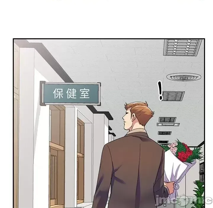 Vợ tôi là một giáo viên/Đừng gọi tôi là giáo viên Chương 1-27