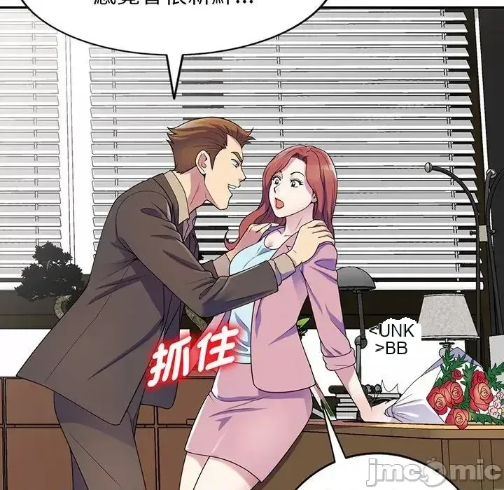 Vợ tôi là một giáo viên/Đừng gọi tôi là giáo viên Chương 1-27