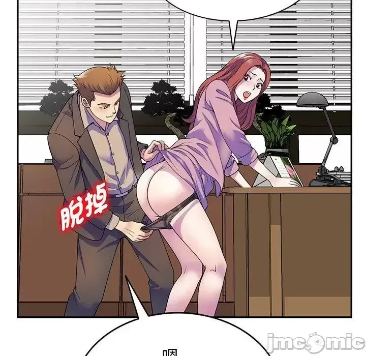 Vợ tôi là một giáo viên/Đừng gọi tôi là giáo viên Chương 1-27