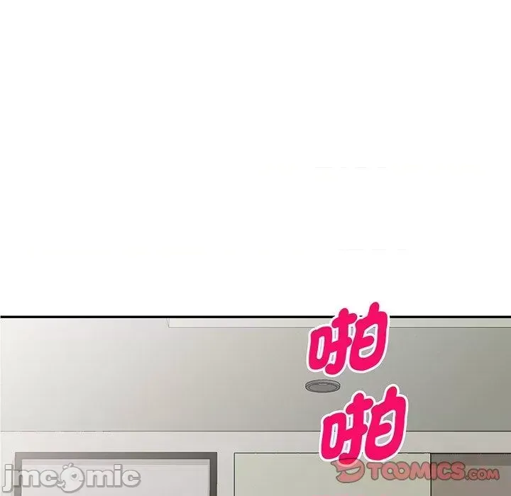 Vợ tôi là một giáo viên/Đừng gọi tôi là giáo viên Chương 1-27