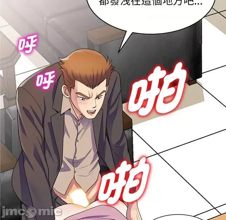 Vợ tôi là một giáo viên/Đừng gọi tôi là giáo viên Chương 1-27