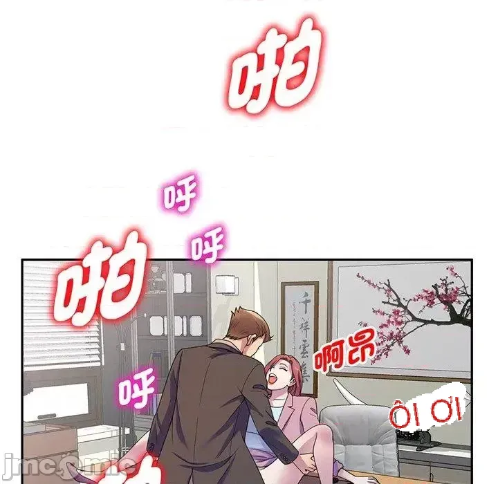 Vợ tôi là một giáo viên/Đừng gọi tôi là giáo viên Chương 1-27