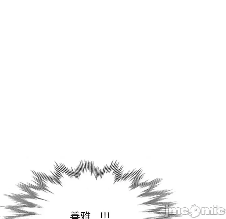 Vợ tôi là một giáo viên/Đừng gọi tôi là giáo viên Chương 1-27