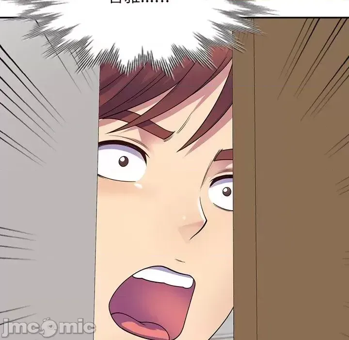 Vợ tôi là một giáo viên/Đừng gọi tôi là giáo viên Chương 1-27