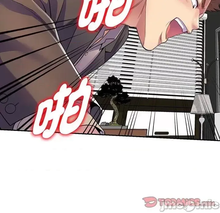 Vợ tôi là một giáo viên/Đừng gọi tôi là giáo viên Chương 1-27