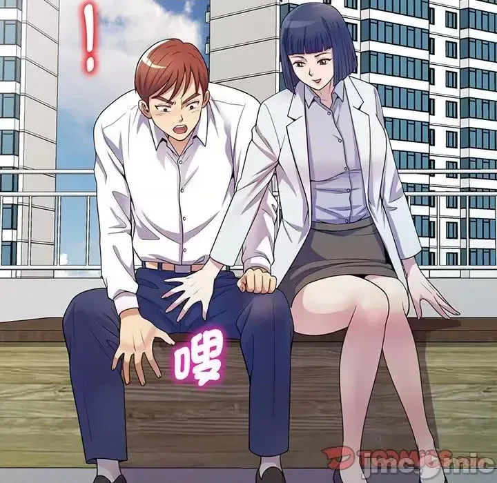 Vợ tôi là một giáo viên/Đừng gọi tôi là giáo viên Chương 1-27