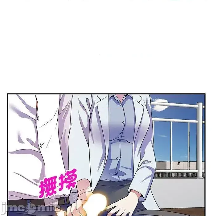 Vợ tôi là một giáo viên/Đừng gọi tôi là giáo viên Chương 1-27