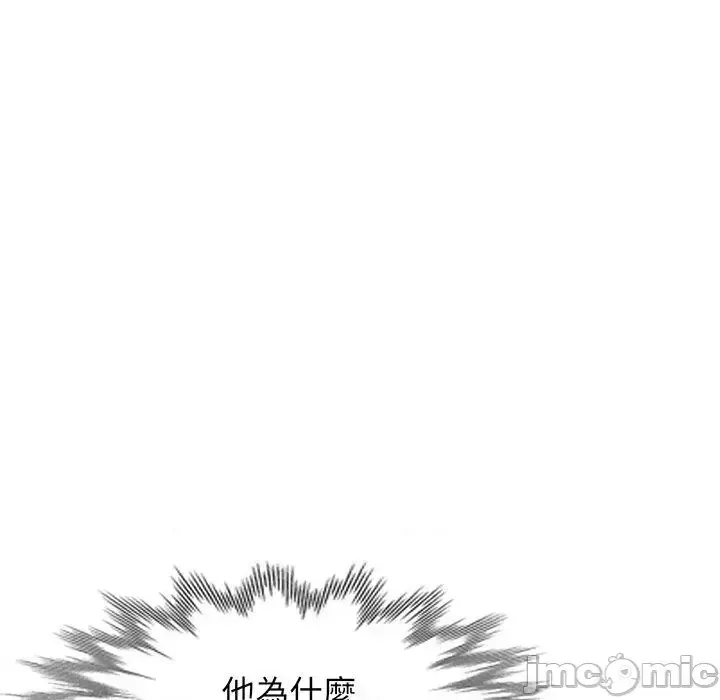 Vợ tôi là một giáo viên/Đừng gọi tôi là giáo viên Chương 1-27