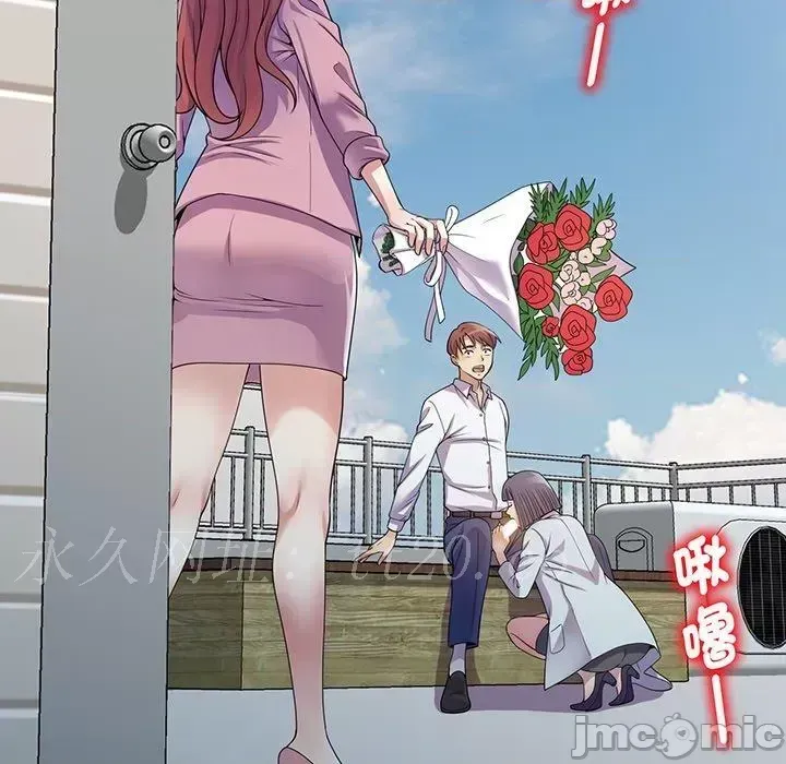 Vợ tôi là một giáo viên/Đừng gọi tôi là giáo viên Chương 1-27