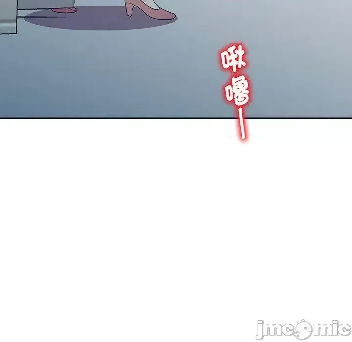 Vợ tôi là một giáo viên/Đừng gọi tôi là giáo viên Chương 1-27