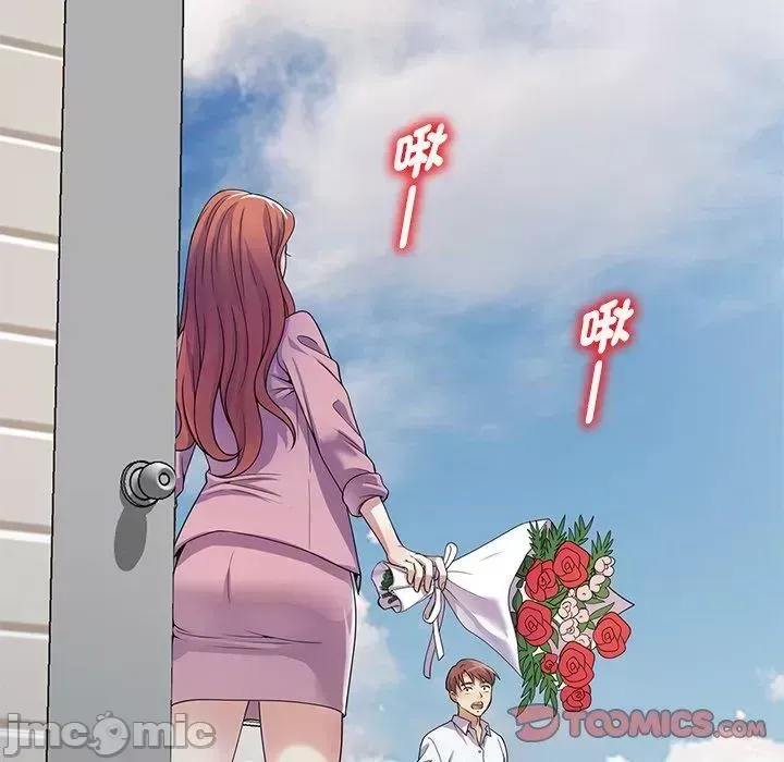 Vợ tôi là một giáo viên/Đừng gọi tôi là giáo viên Chương 1-27