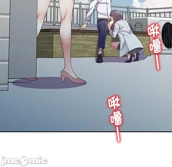 Vợ tôi là một giáo viên/Đừng gọi tôi là giáo viên Chương 1-27