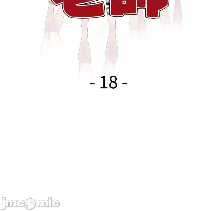 Vợ tôi là một giáo viên/Đừng gọi tôi là giáo viên Chương 1-27