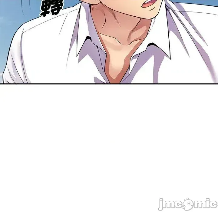 Vợ tôi là một giáo viên/Đừng gọi tôi là giáo viên Chương 1-27