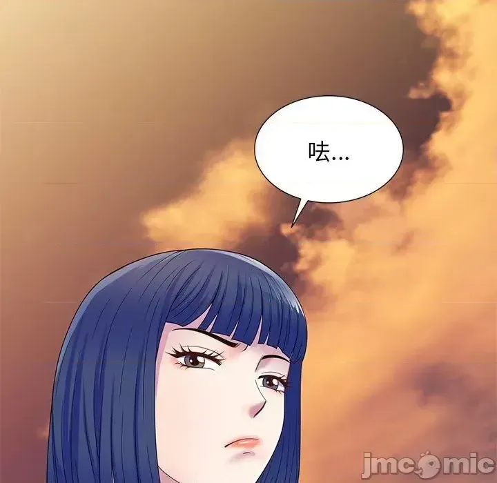 Vợ tôi là một giáo viên/Đừng gọi tôi là giáo viên Chương 1-27