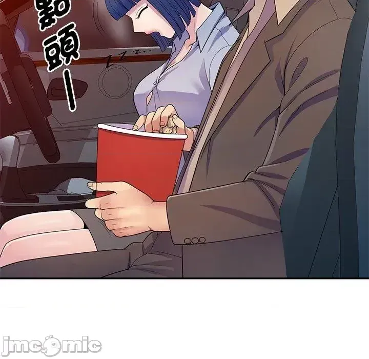 Vợ tôi là một giáo viên/Đừng gọi tôi là giáo viên Chương 1-27