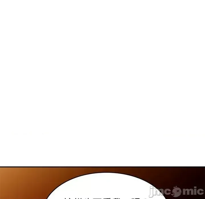 Vợ tôi là một giáo viên/Đừng gọi tôi là giáo viên Chương 1-27