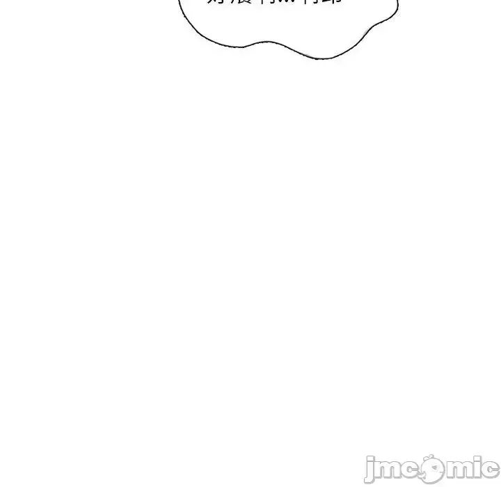 Vợ tôi là một giáo viên/Đừng gọi tôi là giáo viên Chương 1-27