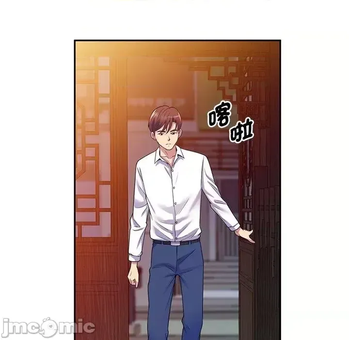 Vợ tôi là một giáo viên/Đừng gọi tôi là giáo viên Chương 1-27