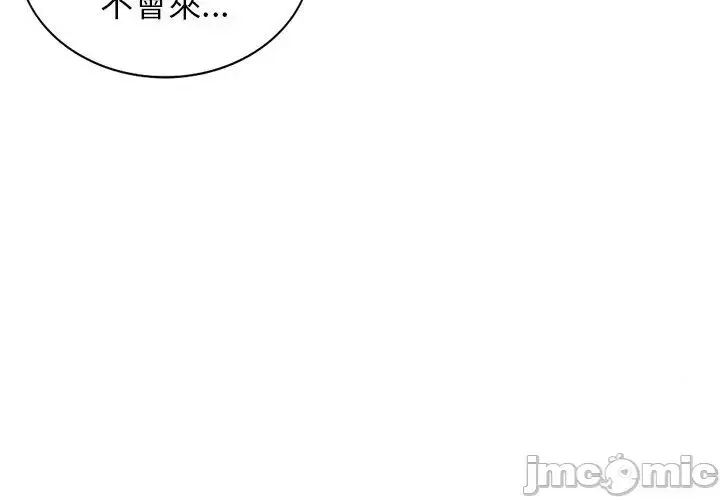 Vợ tôi là một giáo viên/Đừng gọi tôi là giáo viên Chương 1-27