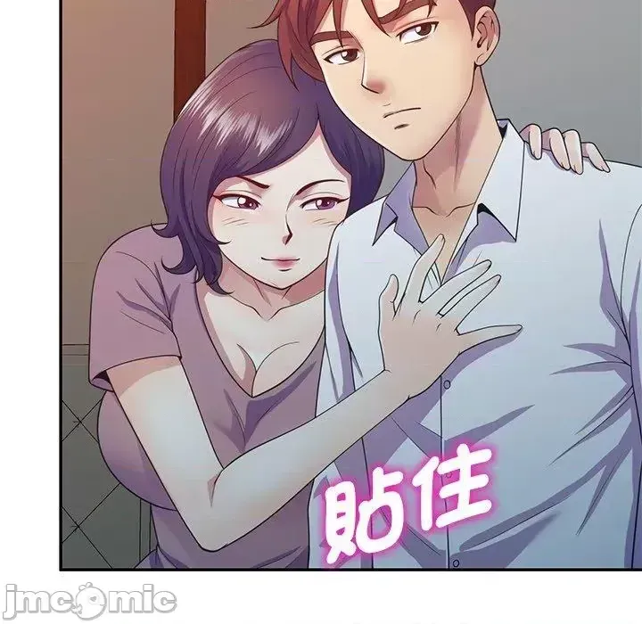 Vợ tôi là một giáo viên/Đừng gọi tôi là giáo viên Chương 1-27