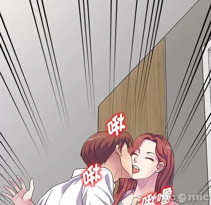 Vợ tôi là một giáo viên/Đừng gọi tôi là giáo viên Chương 1-27