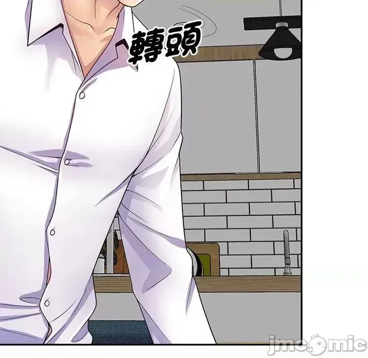 Vợ tôi là một giáo viên/Đừng gọi tôi là giáo viên Chương 1-27