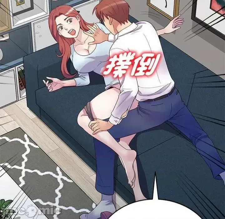 Vợ tôi là một giáo viên/Đừng gọi tôi là giáo viên Chương 1-27