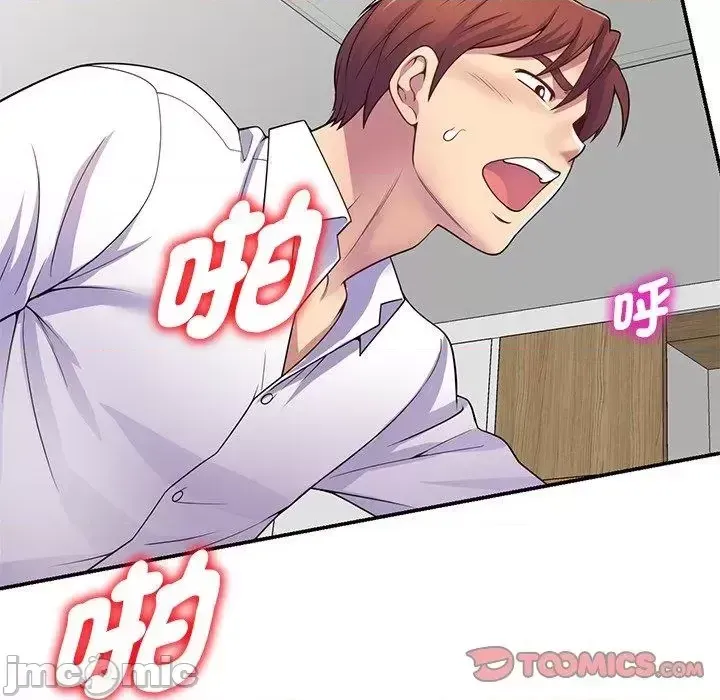 Vợ tôi là một giáo viên/Đừng gọi tôi là giáo viên Chương 1-27