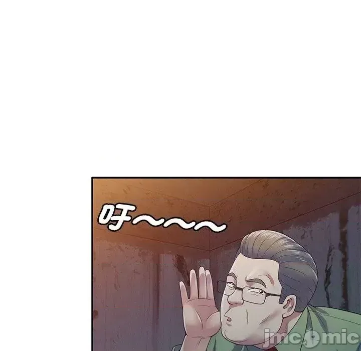 Vợ tôi là một giáo viên/Đừng gọi tôi là giáo viên Chương 1-27