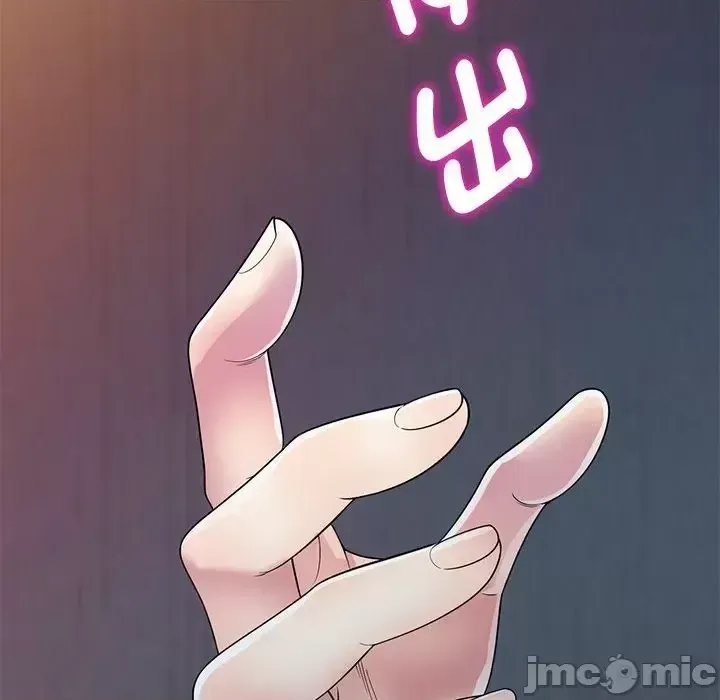 Vợ tôi là một giáo viên/Đừng gọi tôi là giáo viên Chương 1-27