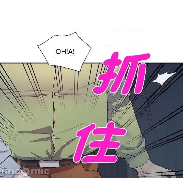 Vợ tôi là một giáo viên/Đừng gọi tôi là giáo viên Chương 1-27