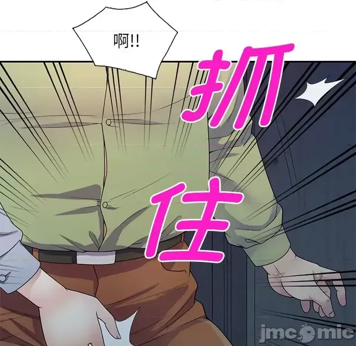 Vợ tôi là một giáo viên/Đừng gọi tôi là giáo viên Chương 1-27