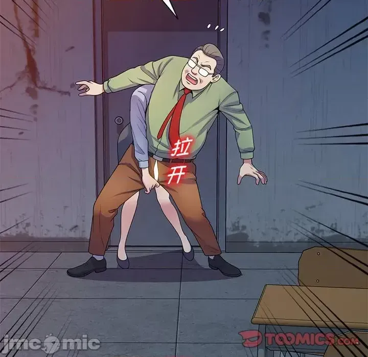 Vợ tôi là một giáo viên/Đừng gọi tôi là giáo viên Chương 1-27