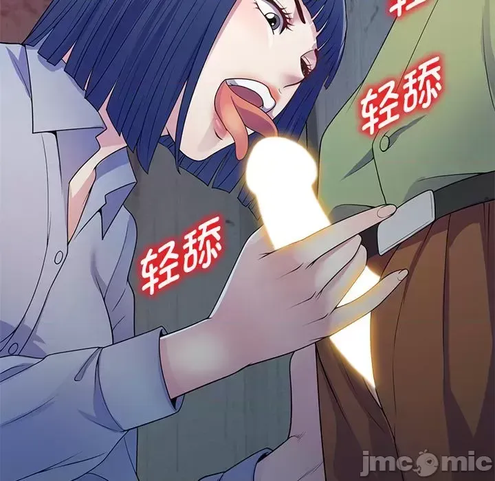 Vợ tôi là một giáo viên/Đừng gọi tôi là giáo viên Chương 1-27