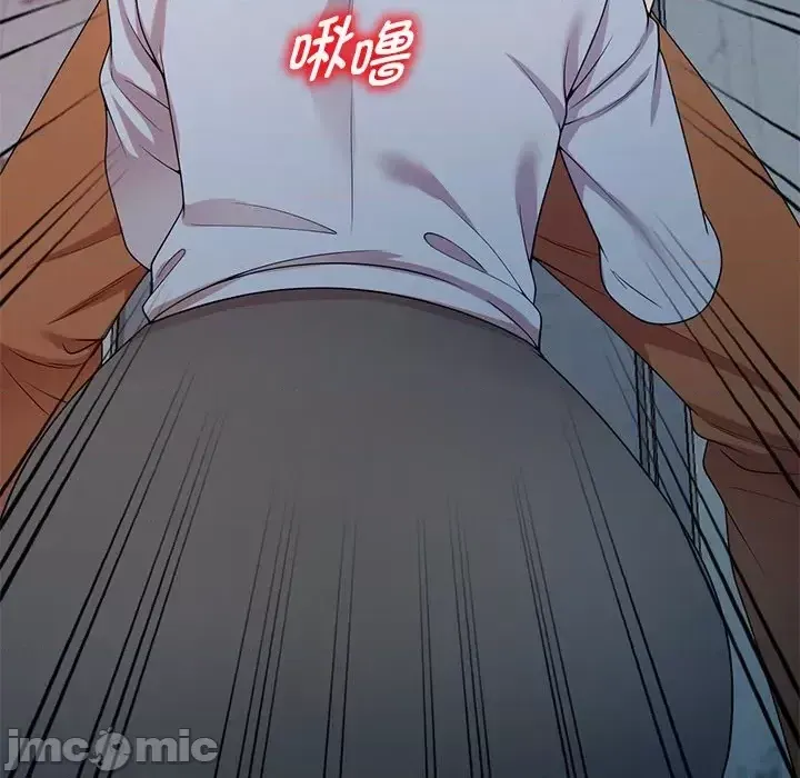 Vợ tôi là một giáo viên/Đừng gọi tôi là giáo viên Chương 1-27