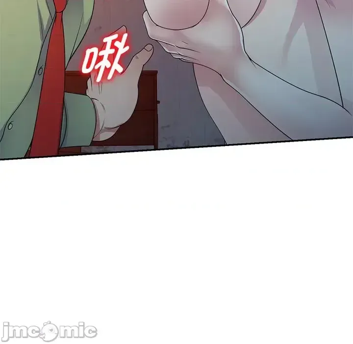 Vợ tôi là một giáo viên/Đừng gọi tôi là giáo viên Chương 1-27