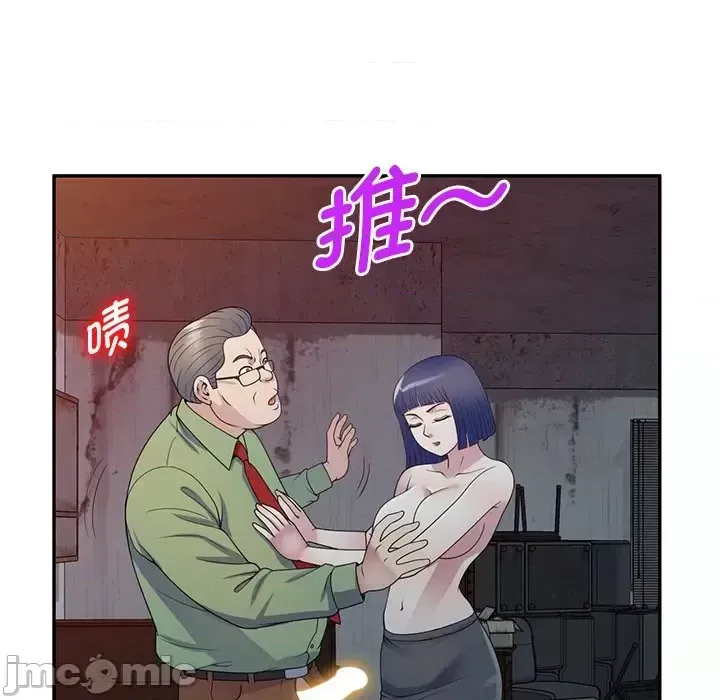 Vợ tôi là một giáo viên/Đừng gọi tôi là giáo viên Chương 1-27