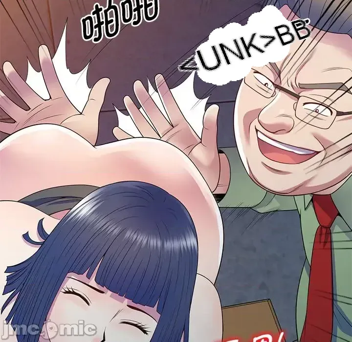 Vợ tôi là một giáo viên/Đừng gọi tôi là giáo viên Chương 1-27