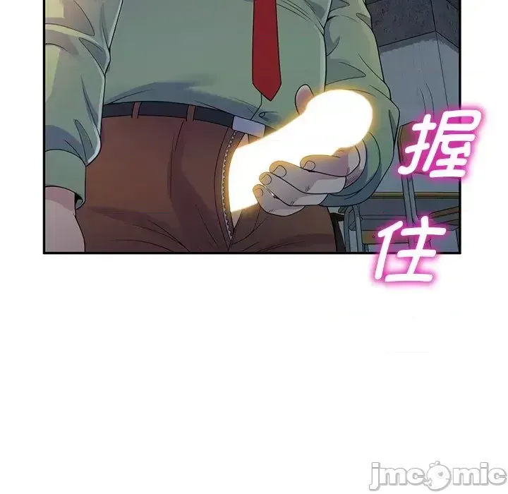 Vợ tôi là một giáo viên/Đừng gọi tôi là giáo viên Chương 1-27