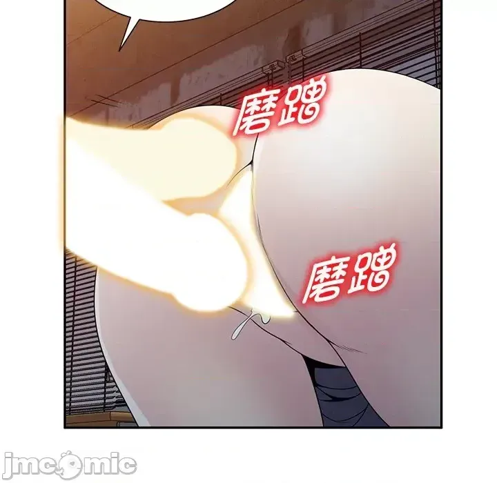 Vợ tôi là một giáo viên/Đừng gọi tôi là giáo viên Chương 1-27