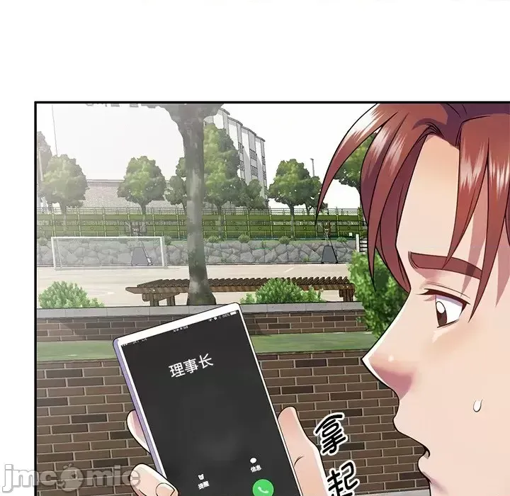 Vợ tôi là một giáo viên/Đừng gọi tôi là giáo viên Chương 1-27