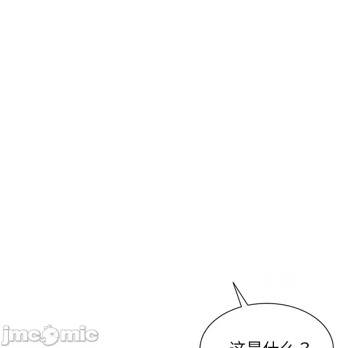 Vợ tôi là một giáo viên/Đừng gọi tôi là giáo viên Chương 1-27