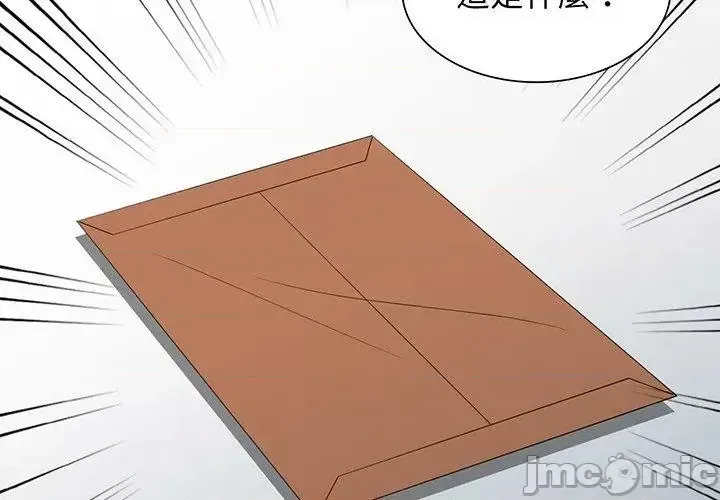 Vợ tôi là một giáo viên/Đừng gọi tôi là giáo viên Chương 1-27