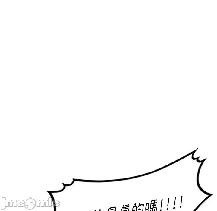 Vợ tôi là một giáo viên/Đừng gọi tôi là giáo viên Chương 1-27