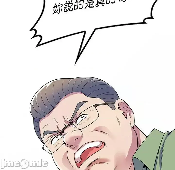 Vợ tôi là một giáo viên/Đừng gọi tôi là giáo viên Chương 1-27