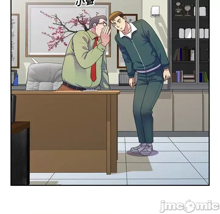 Vợ tôi là một giáo viên/Đừng gọi tôi là giáo viên Chương 1-27